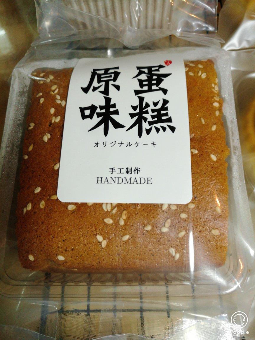 香浓枣糕