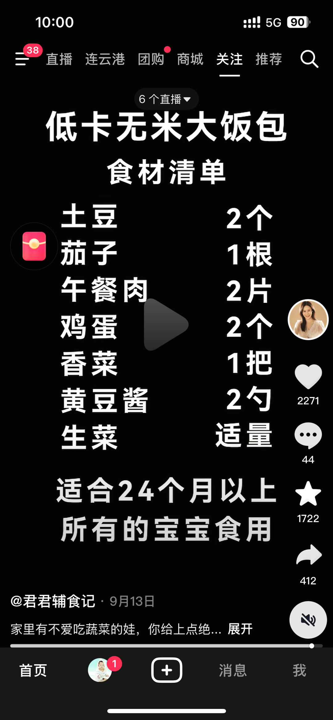 纯奶手撕吐司的做法 步骤1