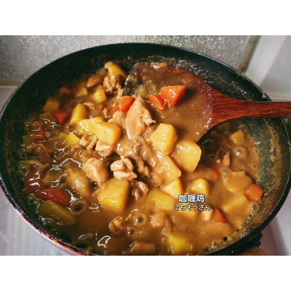 怒吃两碗饭：咖喱鸡🐔