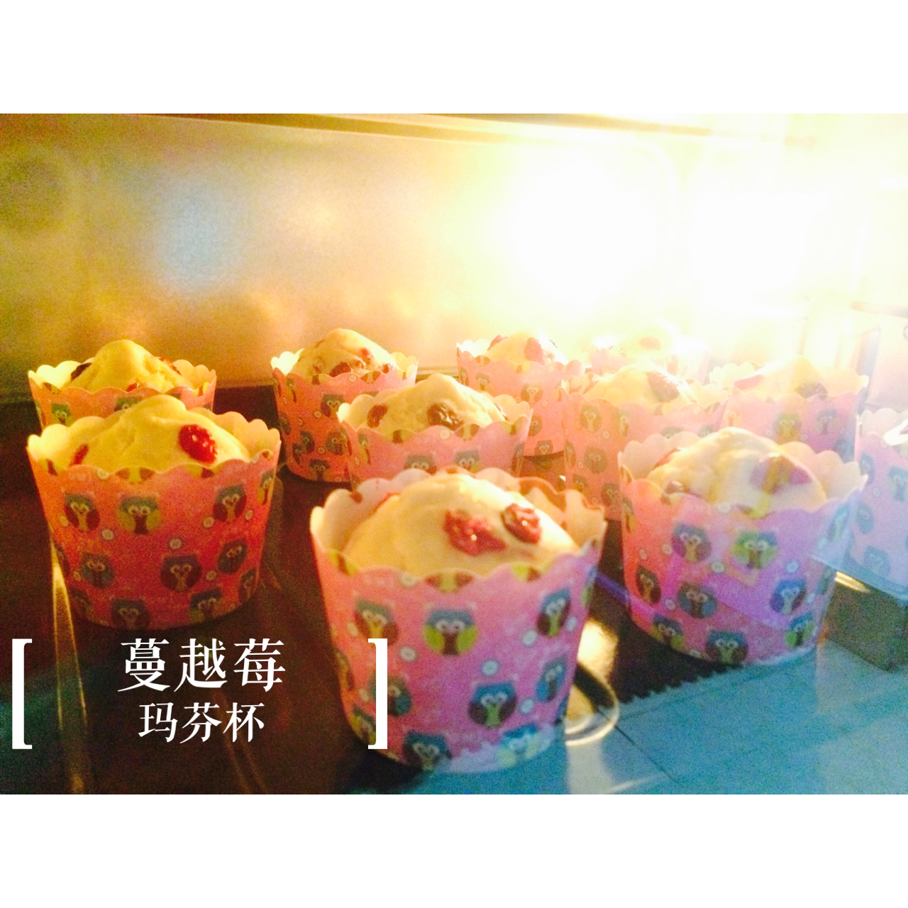 少女心的香蕉蔓越莓玛芬