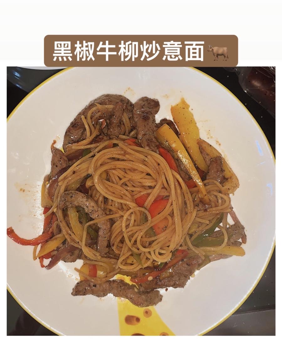黑椒牛柳炒意面
