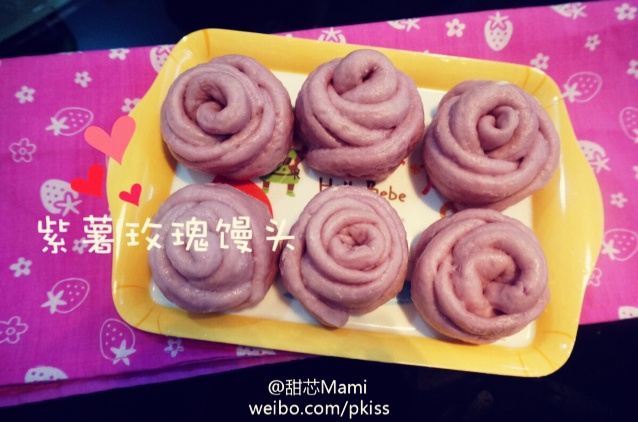 紫薯玫瑰馒头