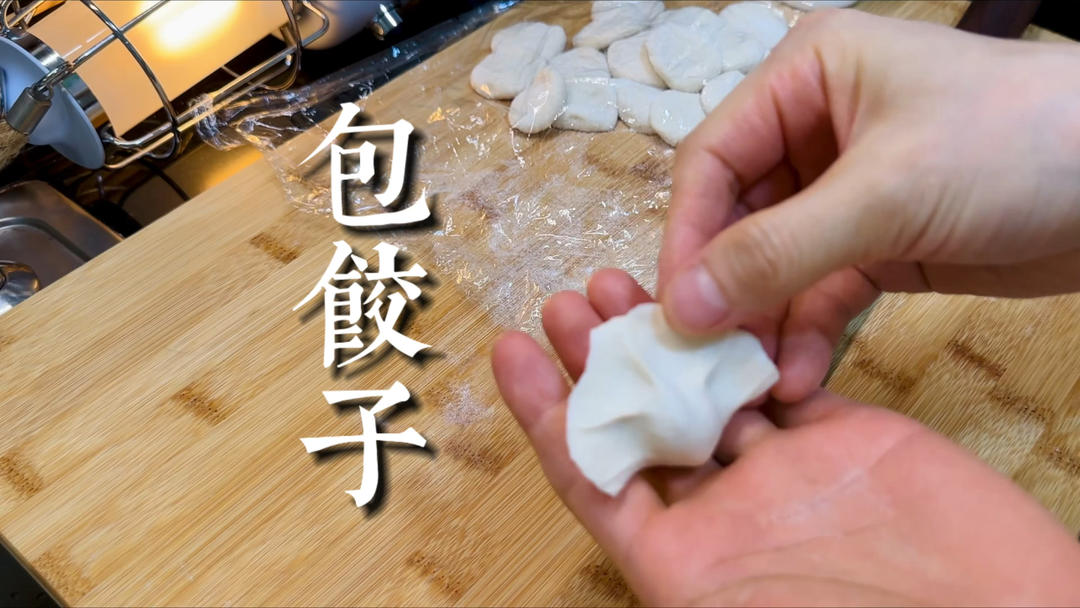 【擀饺子皮】从和面到手工擀皮包饺子｜新手全攻略！附N种饺子馅配方