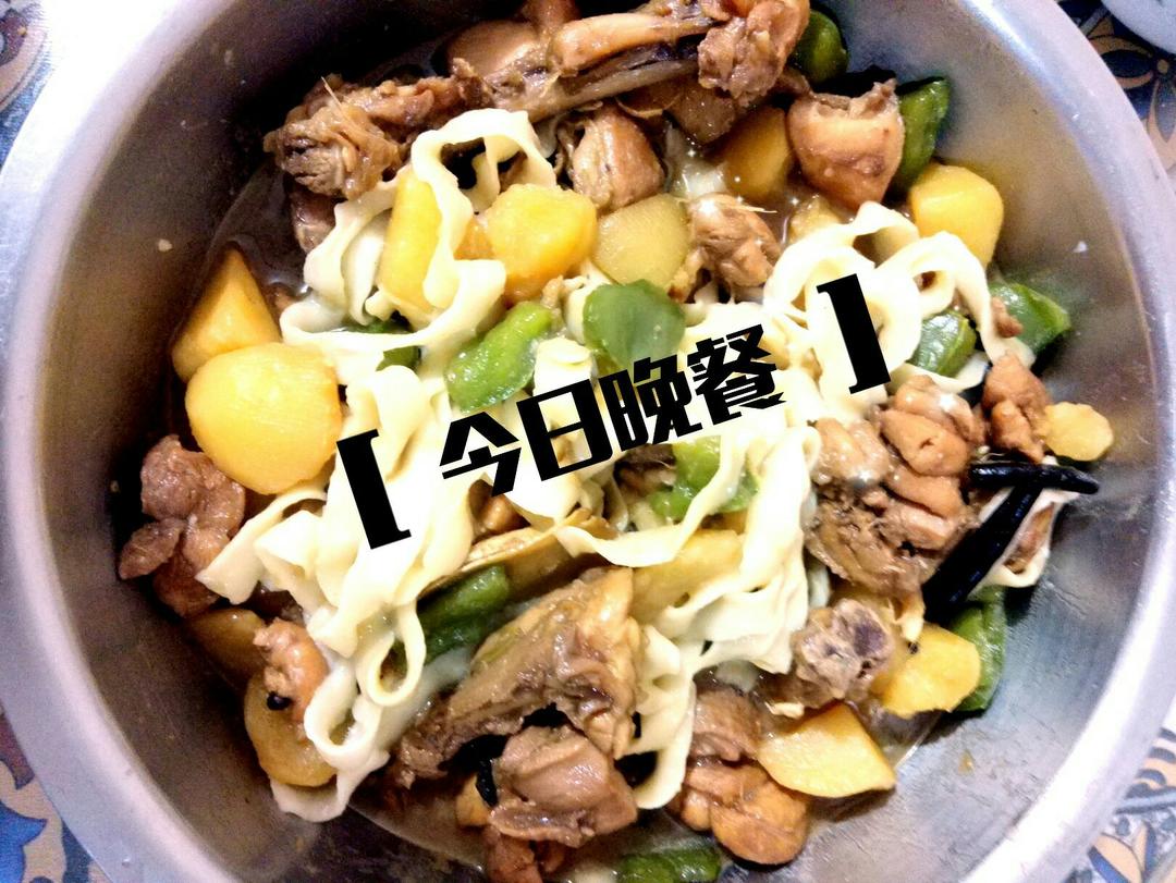 私房大盘鸡