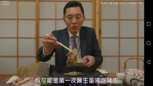 猪肉寿喜锅【孤独的美食家s7】的做法 步骤10