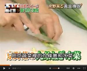京都蔬菜可丽饼的做法 步骤1