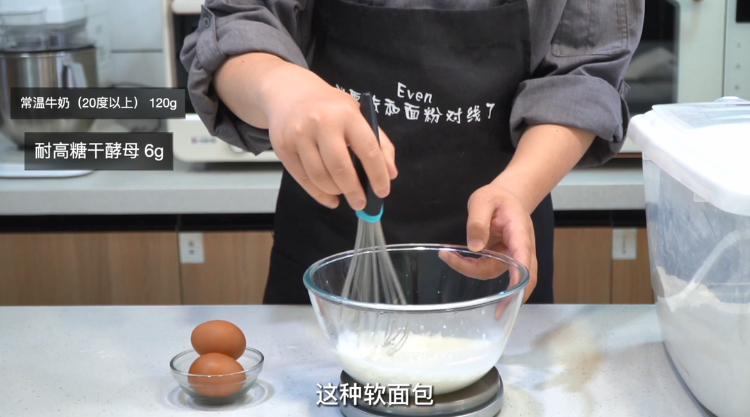 纯奶手撕吐司的做法 步骤1