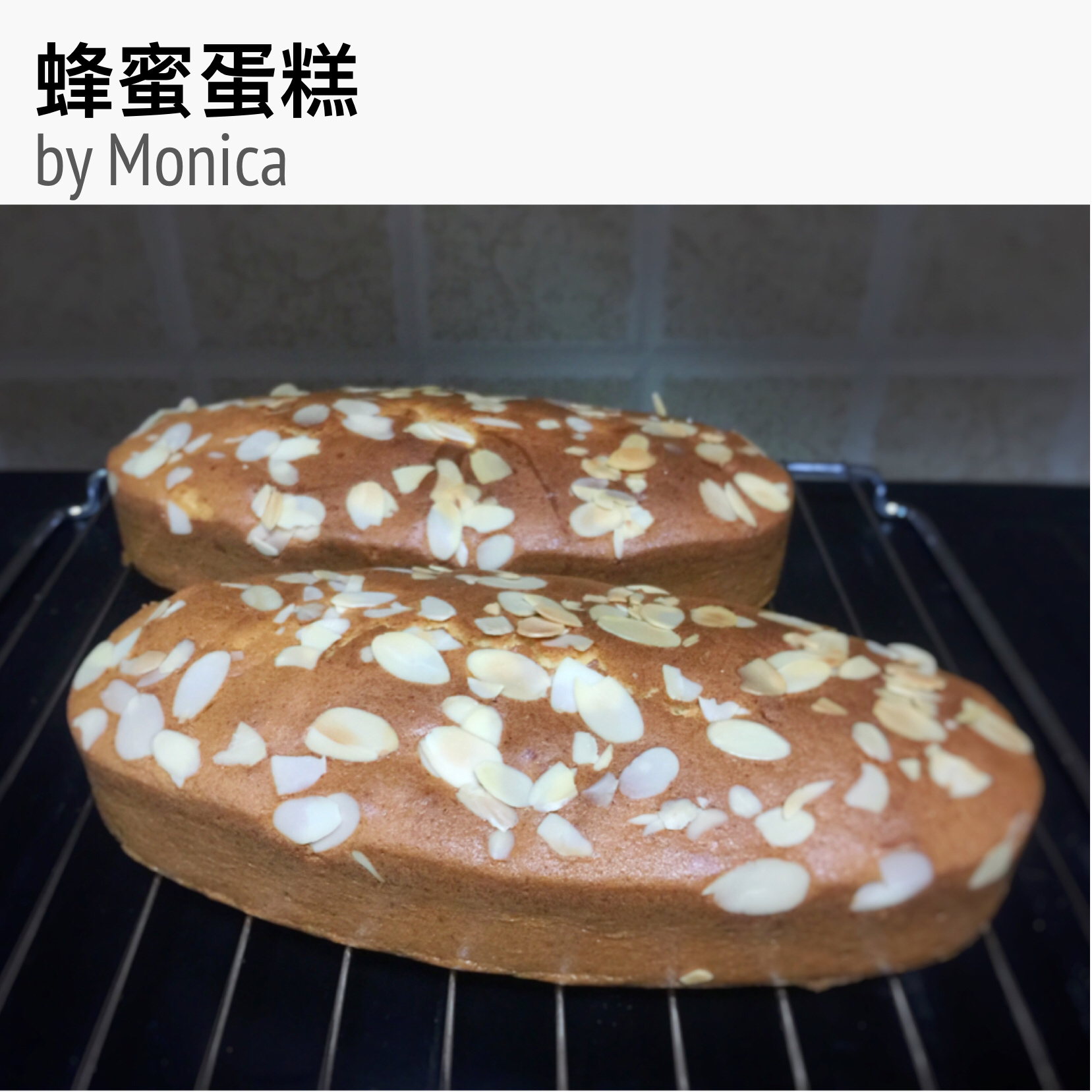 蜂蜜蛋糕