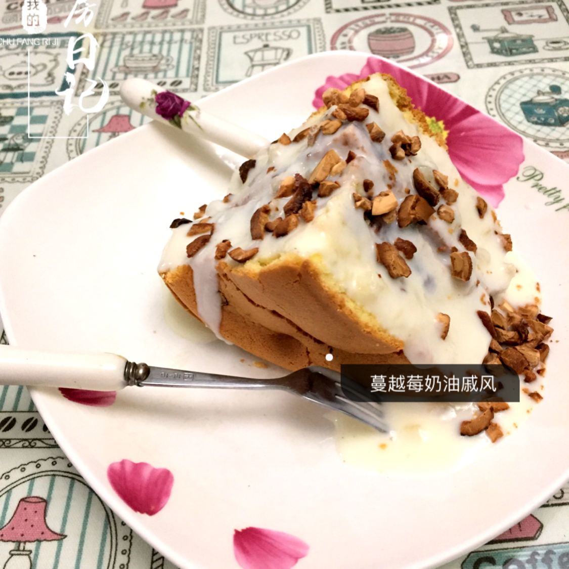 蔓越莓奶油戚风