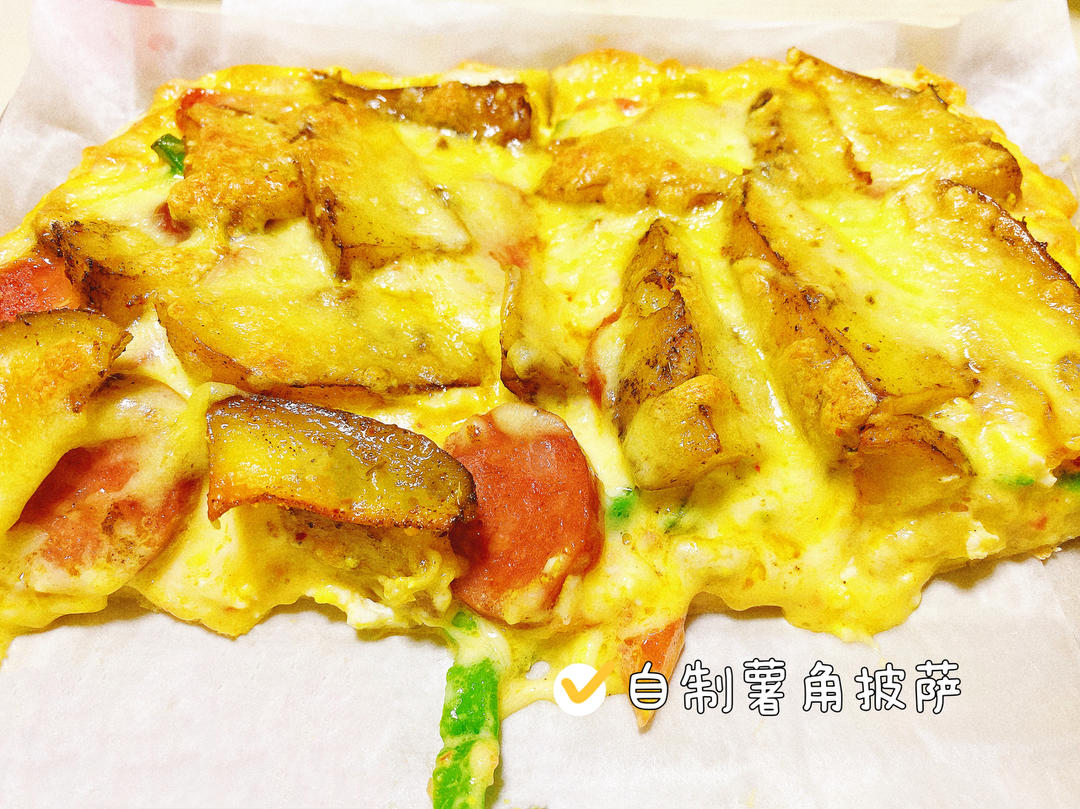 薯角🥔➕薯角培根披萨🍕