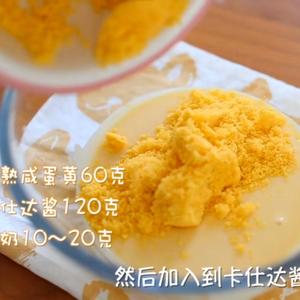 咸蛋黄芋泥肉松爆浆蛋糕的做法 步骤7