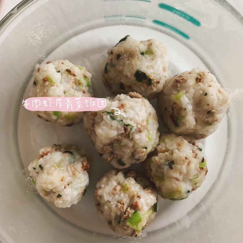 宝宝辅食 牛肉虾皮蘑菇饭团