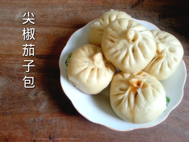 鲜肉包子