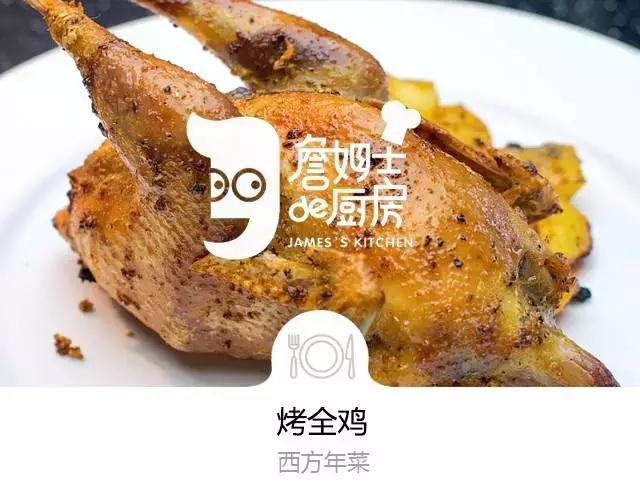 西式烤全鸡的做法