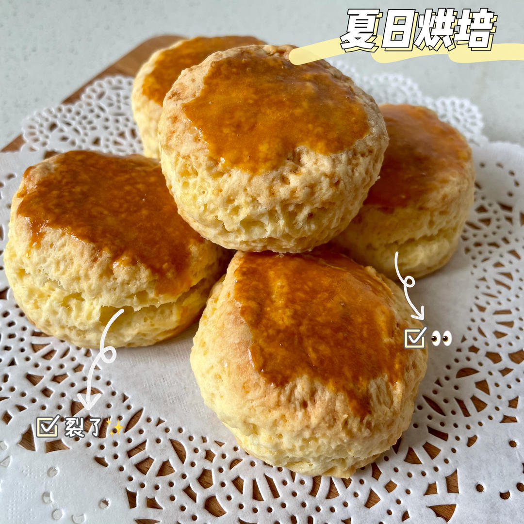 零失败淡奶油司康
