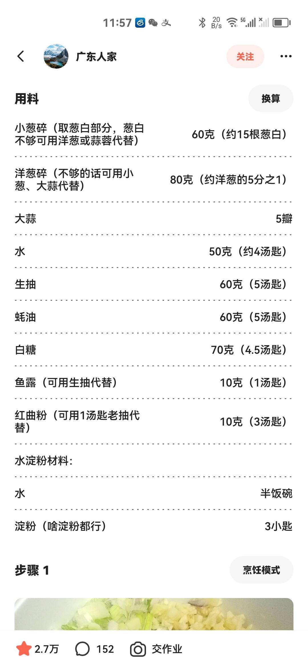 叉烧酱