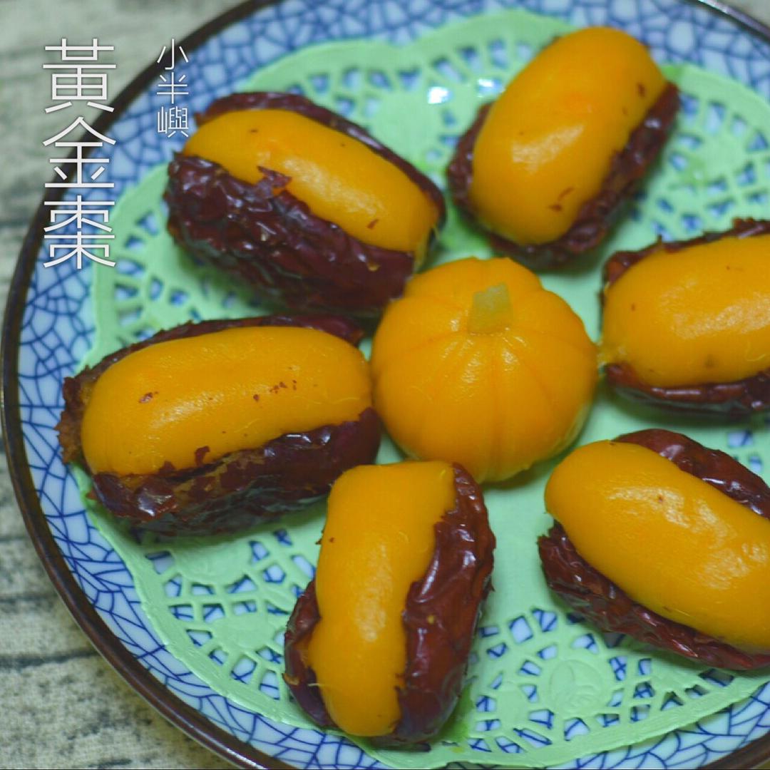 黄金枣（八岁儿童版）