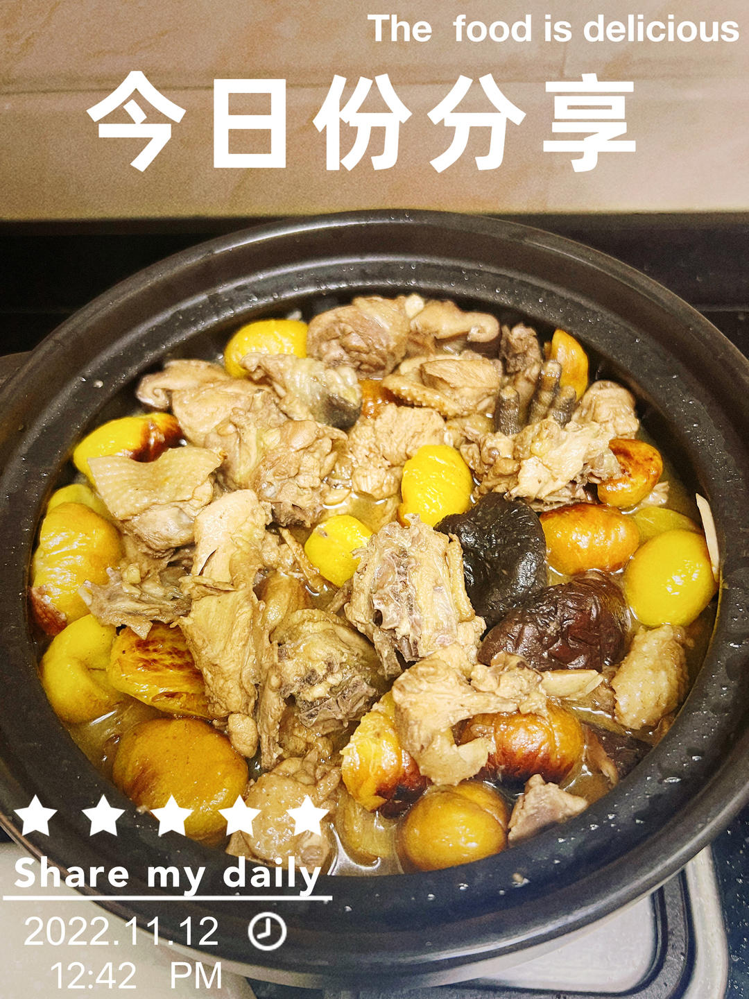 【栗子烧鸡】鸡肉都给你吃，栗子归我~