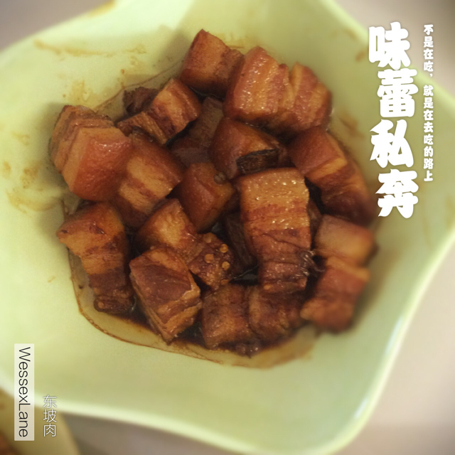 东坡肉