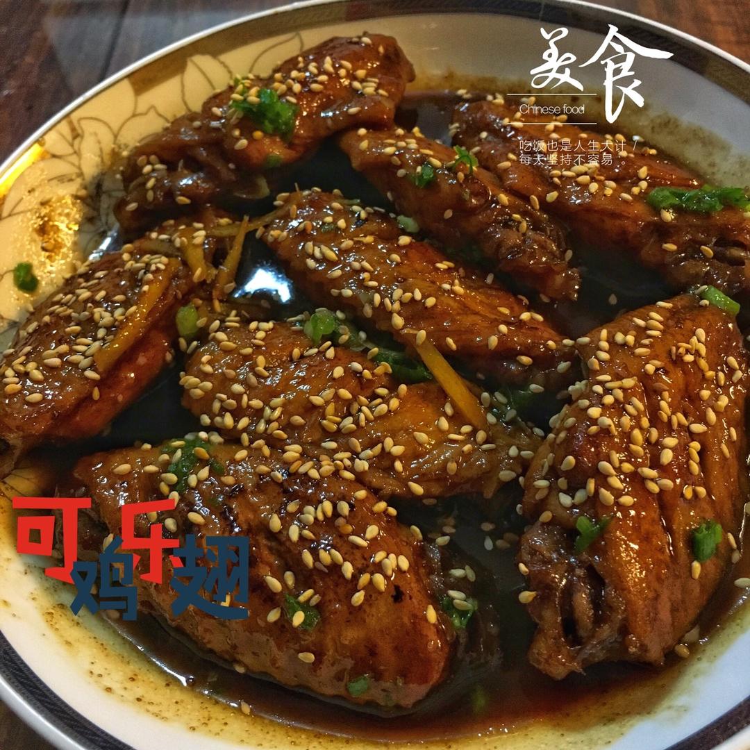 可乐鸡翅