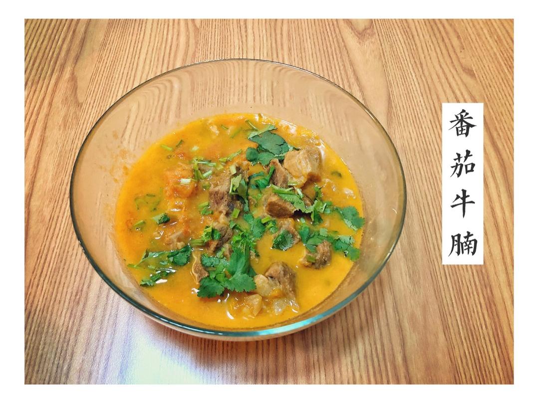老丁的私房菜-番茄牛腩煲