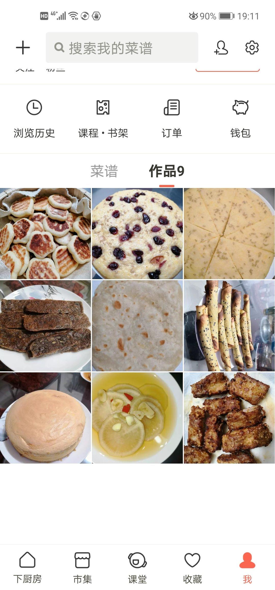 风味茄子