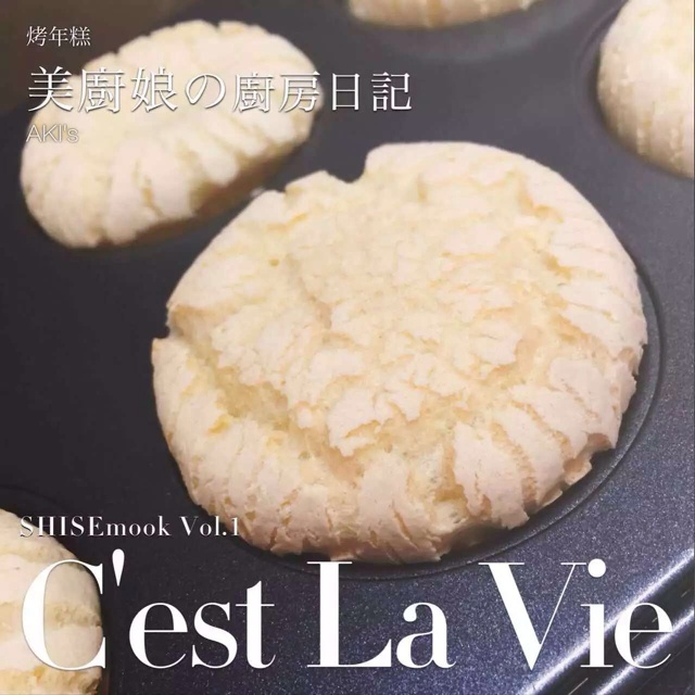 玛芬盘烤年糕