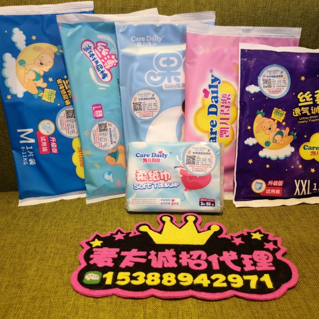 凯儿得乐纸尿裤A