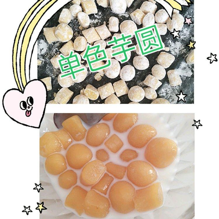 零失败新手轻松驾驭芋圆三色