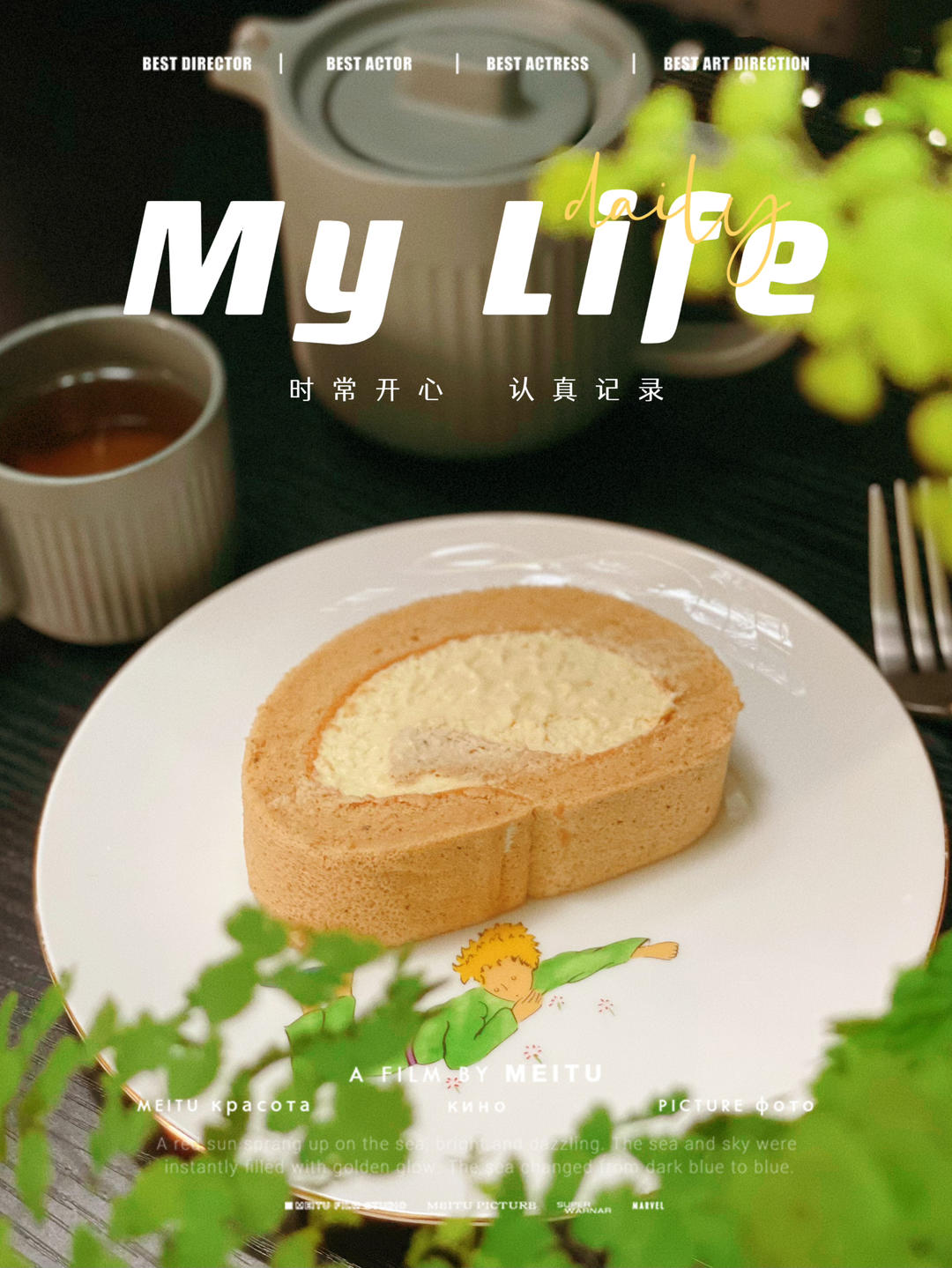 伯爵红茶焦糖蛋糕卷