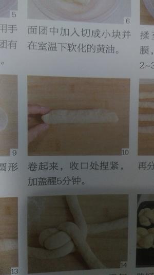 酸奶辨子面包的做法 步骤9