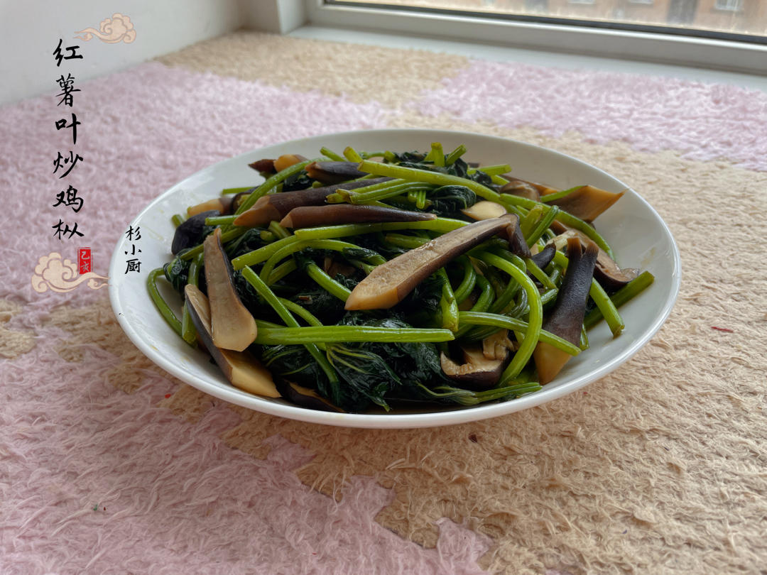 清炒黑皮鸡枞菌