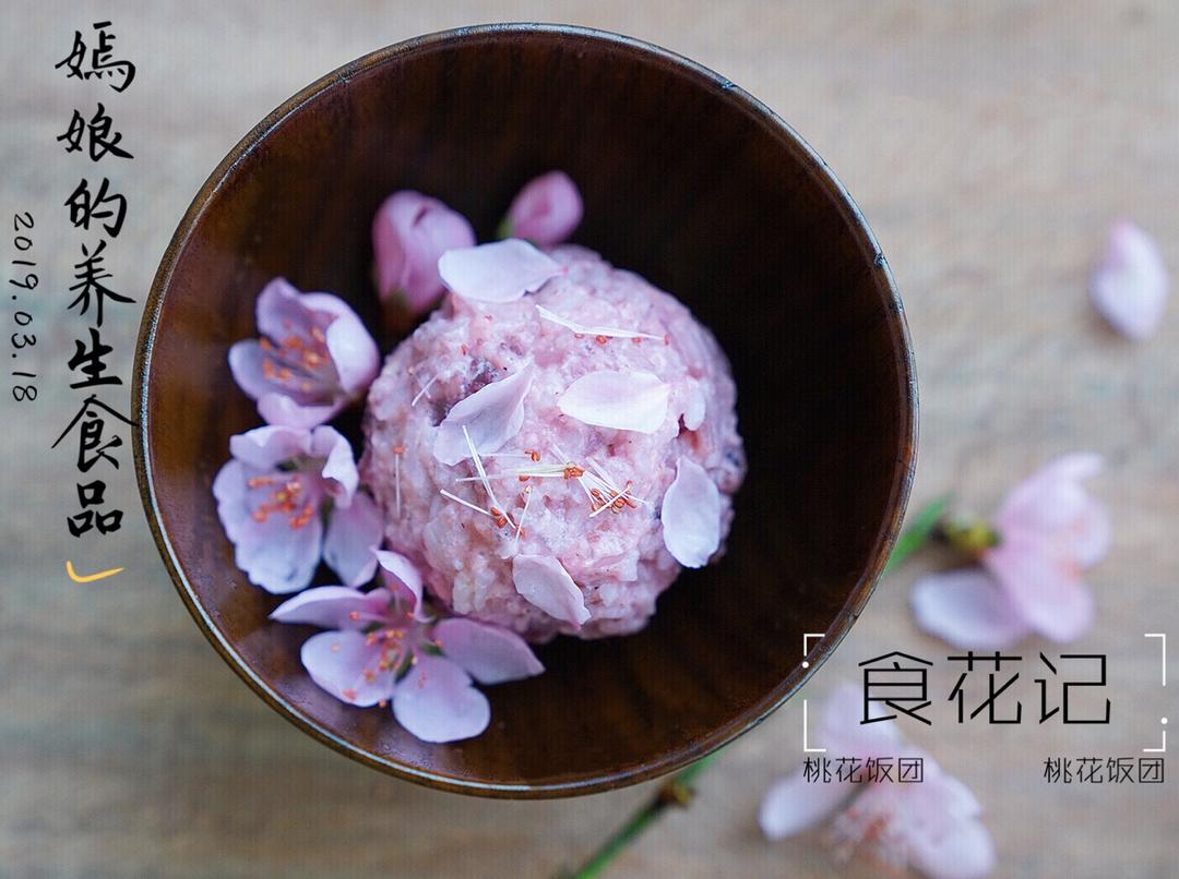 樱花饭团