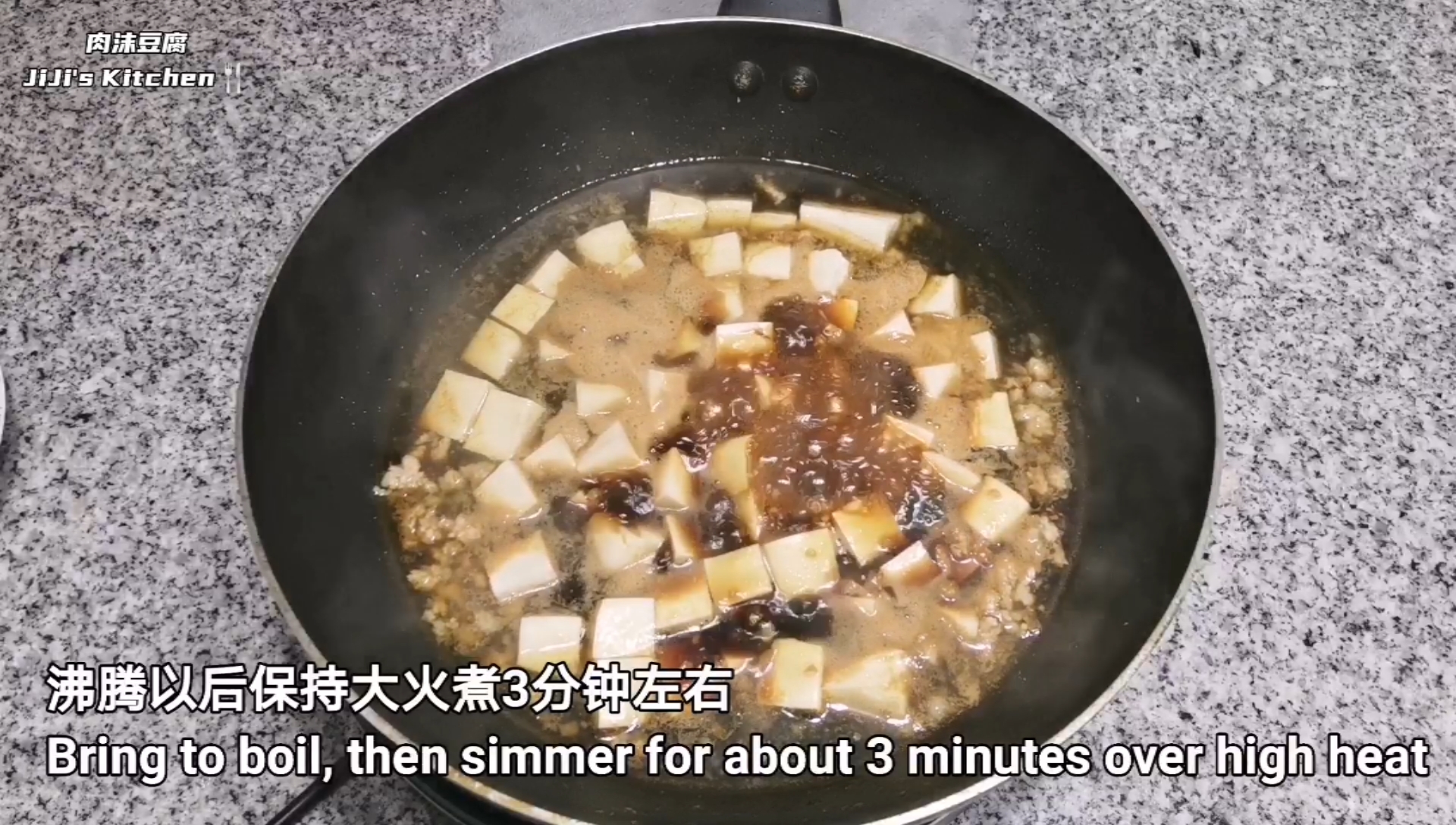 超下饭的肉沫（肉碎）豆腐。无蚝油无豆瓣酱，简单快手家常菜的做法 步骤7