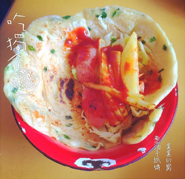 手抓葱油饼