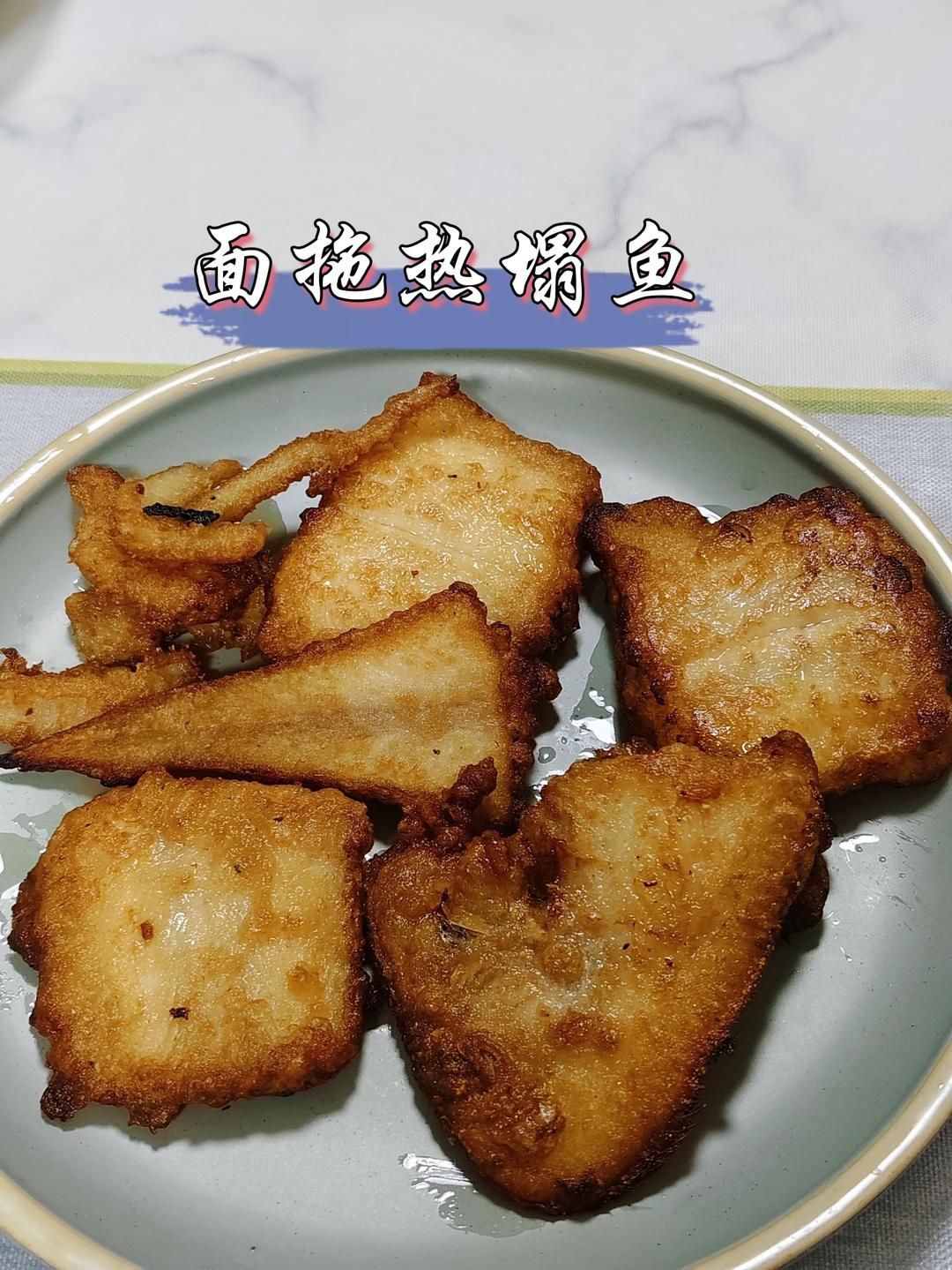 面拖小黄鱼