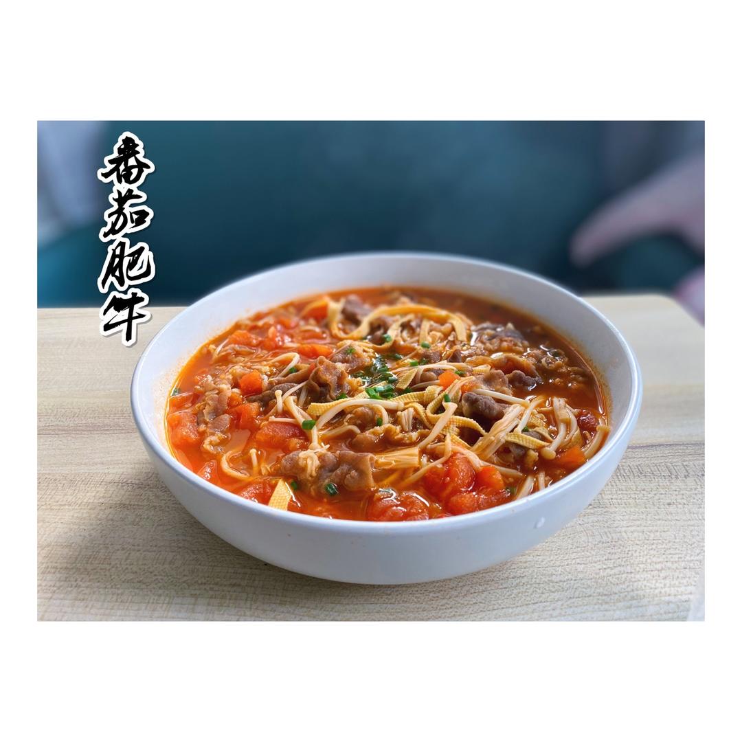 番茄金针菇肥牛㊙酸爽过瘾❗️
