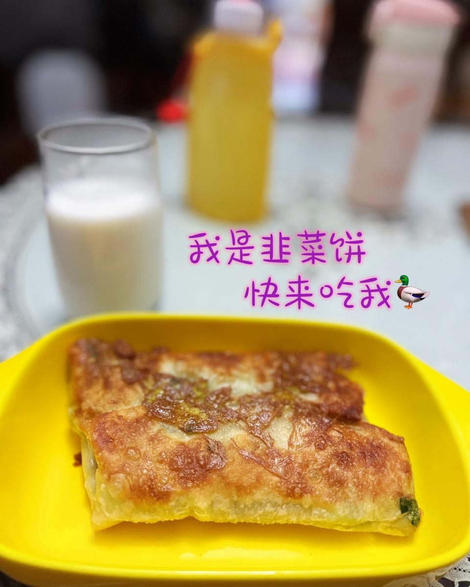不一样的韭菜盒子（馅饼）