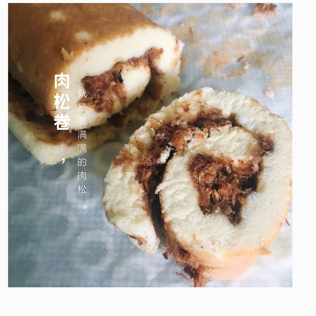 肉松戚风蛋糕卷
