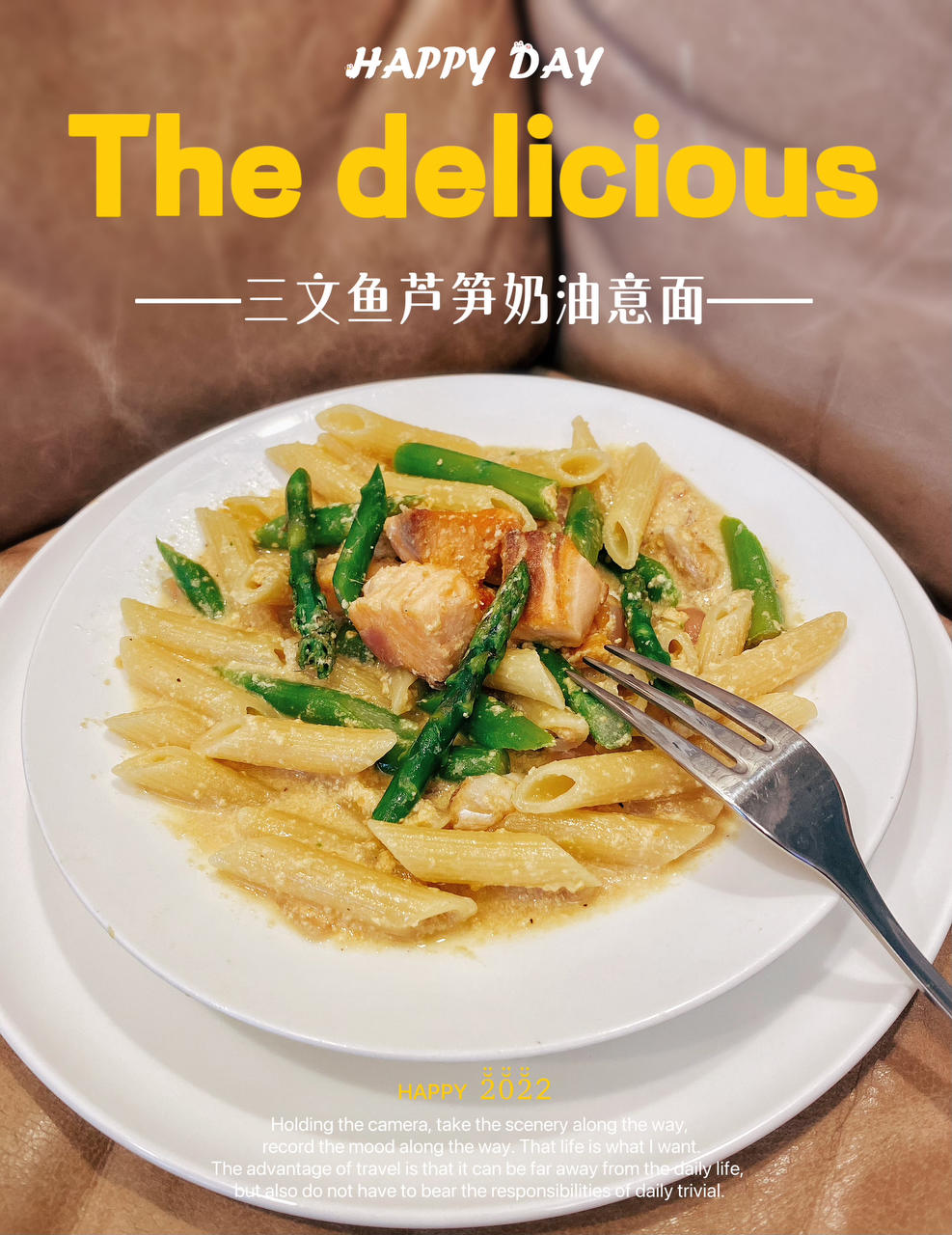 三文鱼芦笋奶油意面
