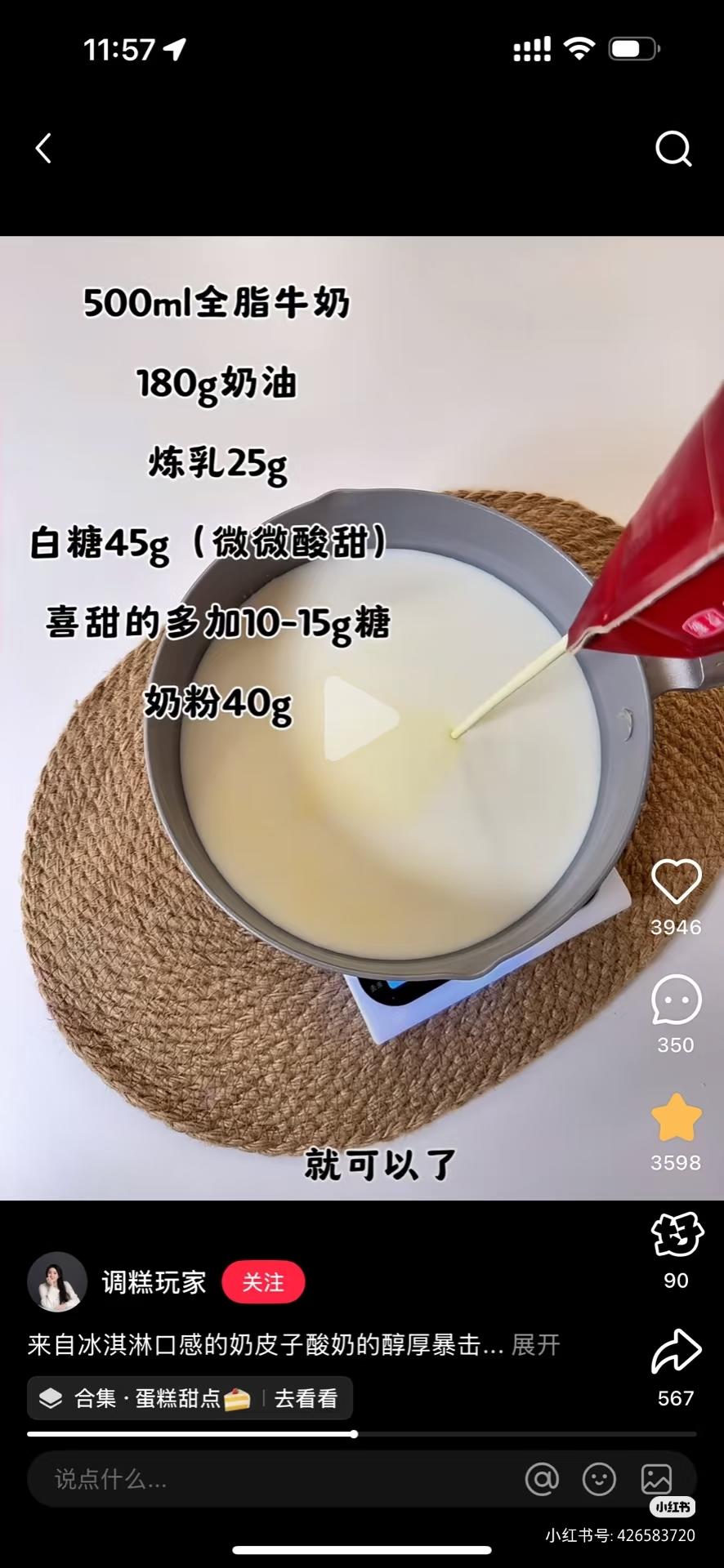 纯奶手撕吐司的做法 步骤1