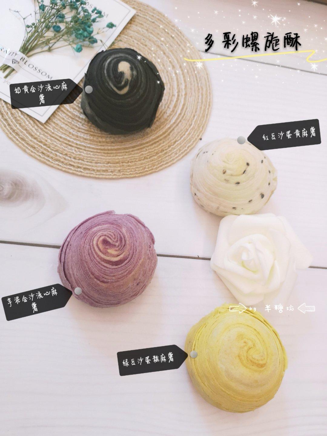 螺旋酥.蛋黄酥.-个人的技巧