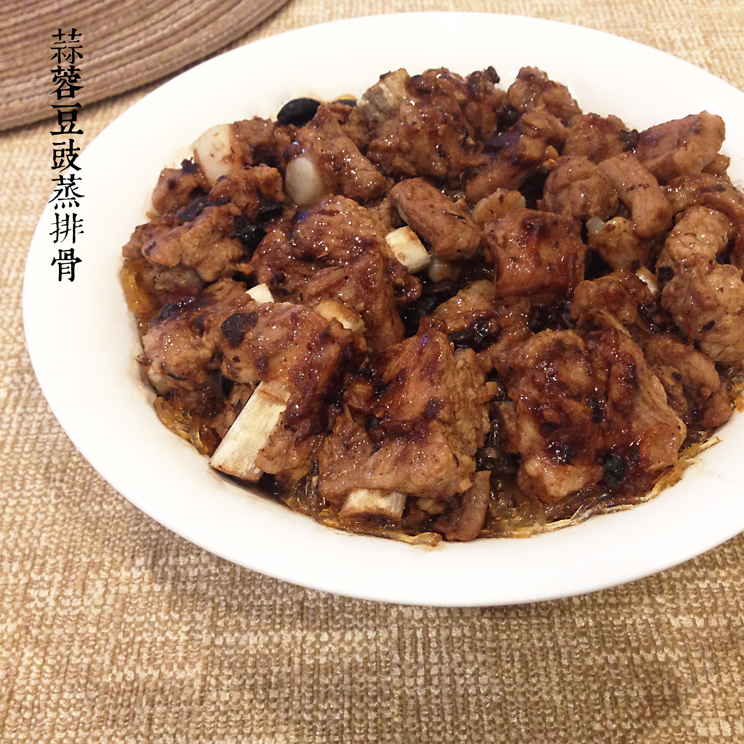 蒜蓉豆豉蒸排骨