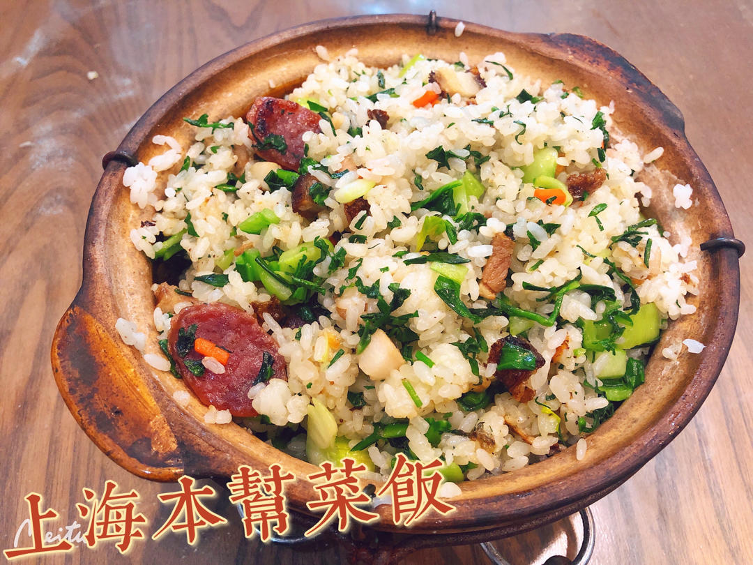 上海菜饭/上海咸酸饭（电饭煲版）