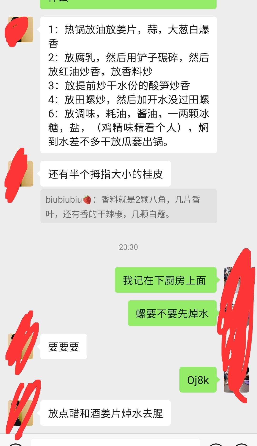 广西炒田螺的做法
