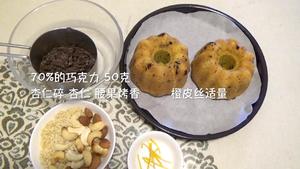 橙皮巧克力 咕咕霍夫磅蛋糕 Kouglof（视频菜谱）的做法 步骤12