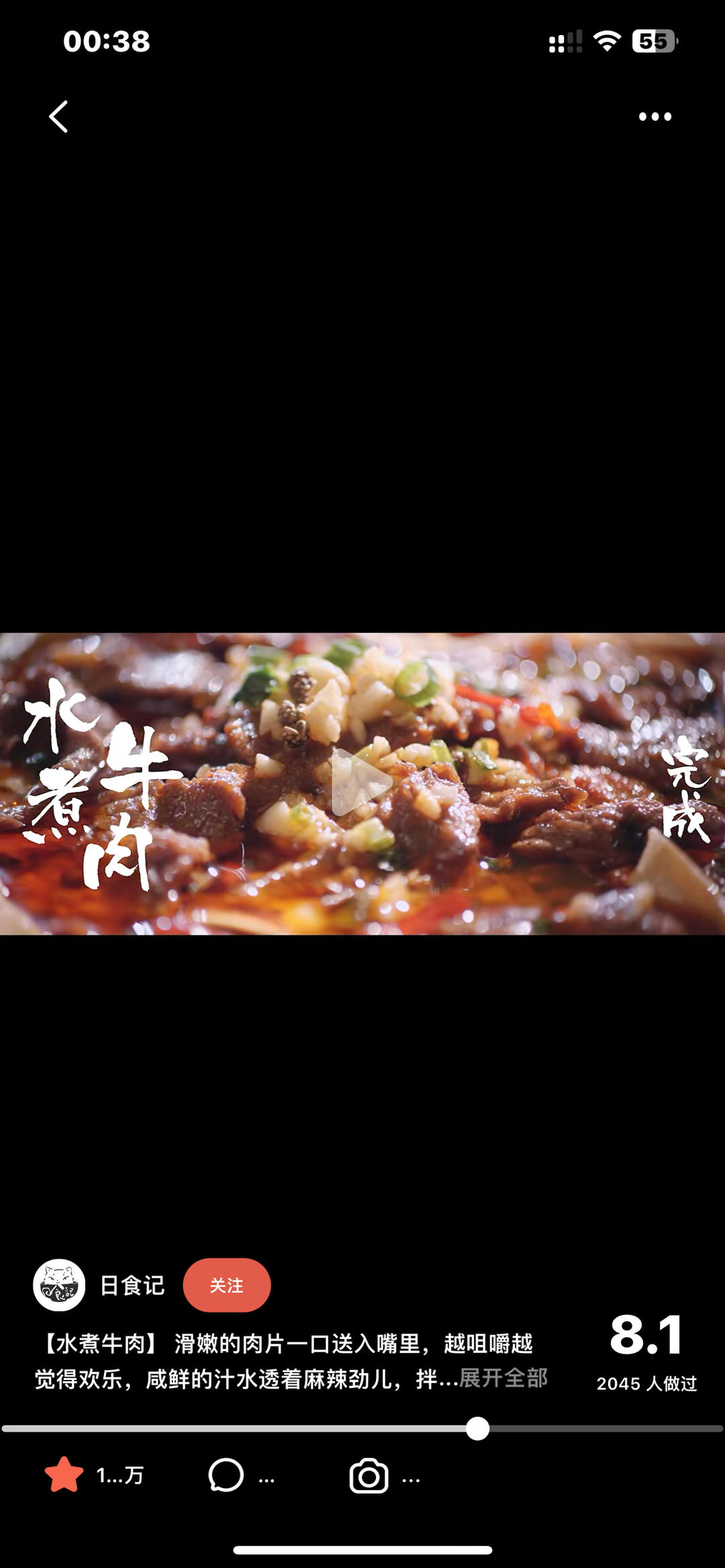 水煮肉片