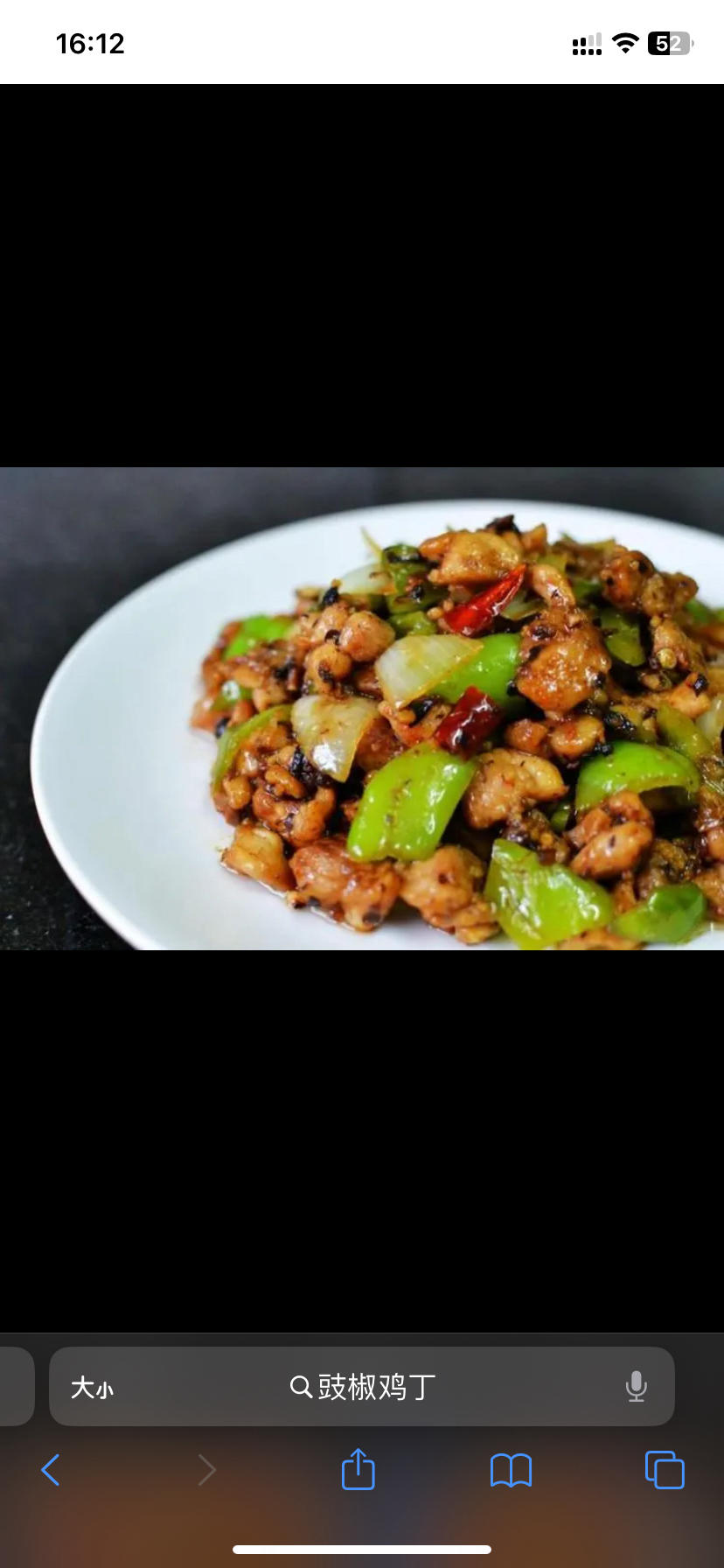 豉椒鸡丁（⭐️）