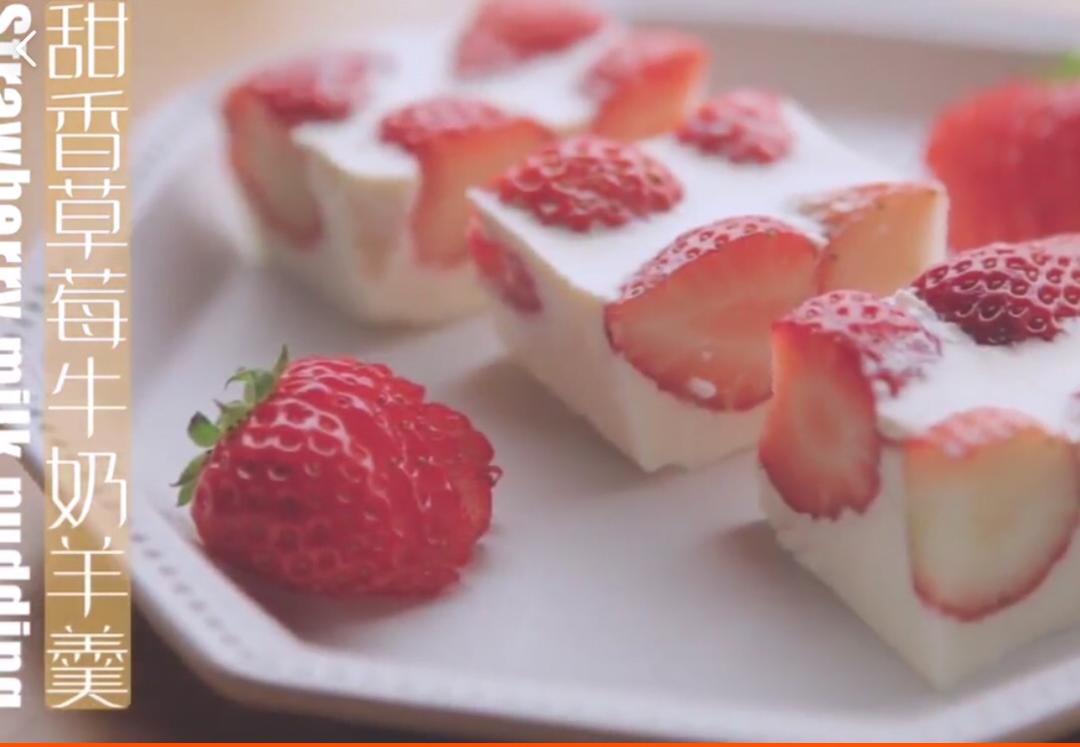 草莓牛奶羊羹