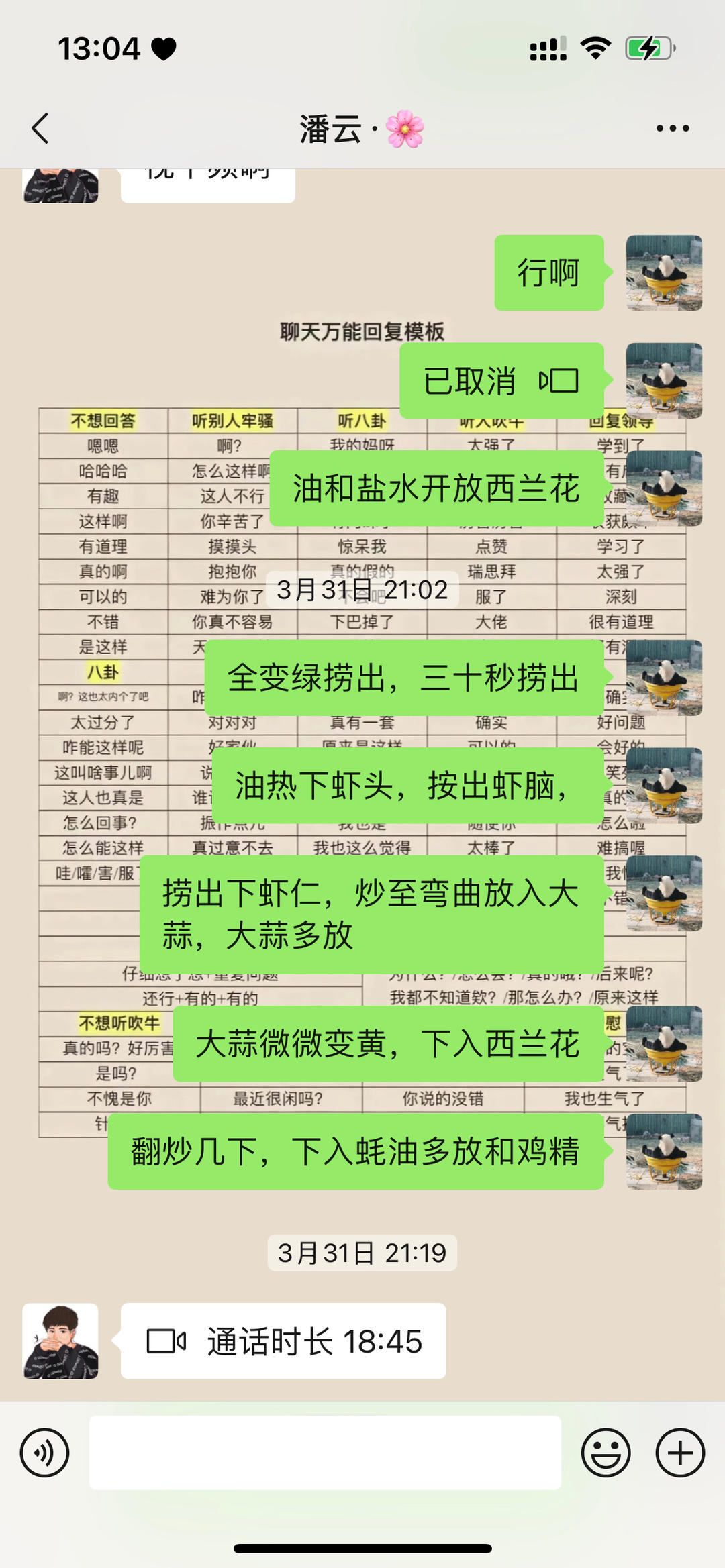 西兰花炒大虾的做法